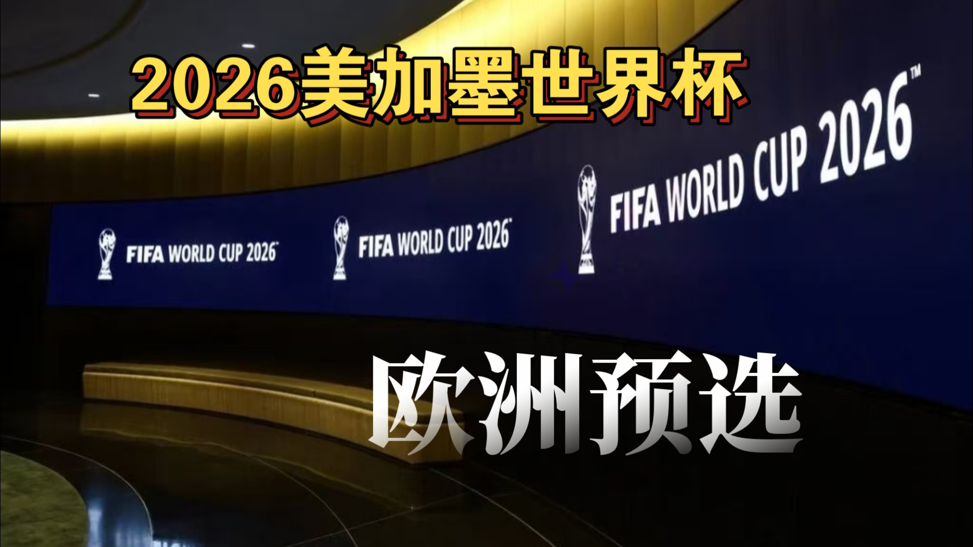 前三拍的压 前三拍的压